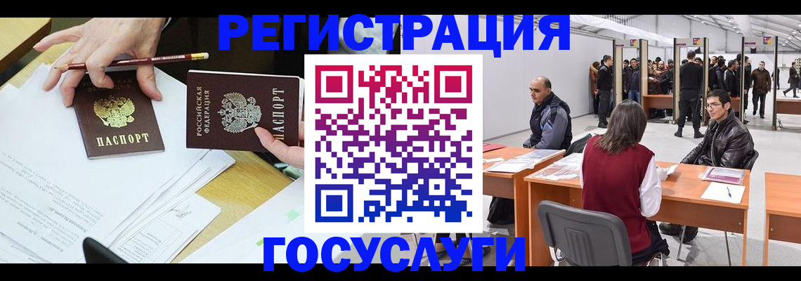 временная регистрация гарантия в Волжском